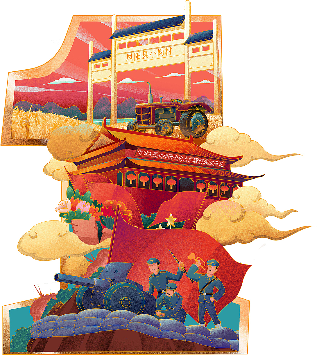 原创作品插画创作习作100手绘建党画无止境54多云转晴258喜欢ta的作品