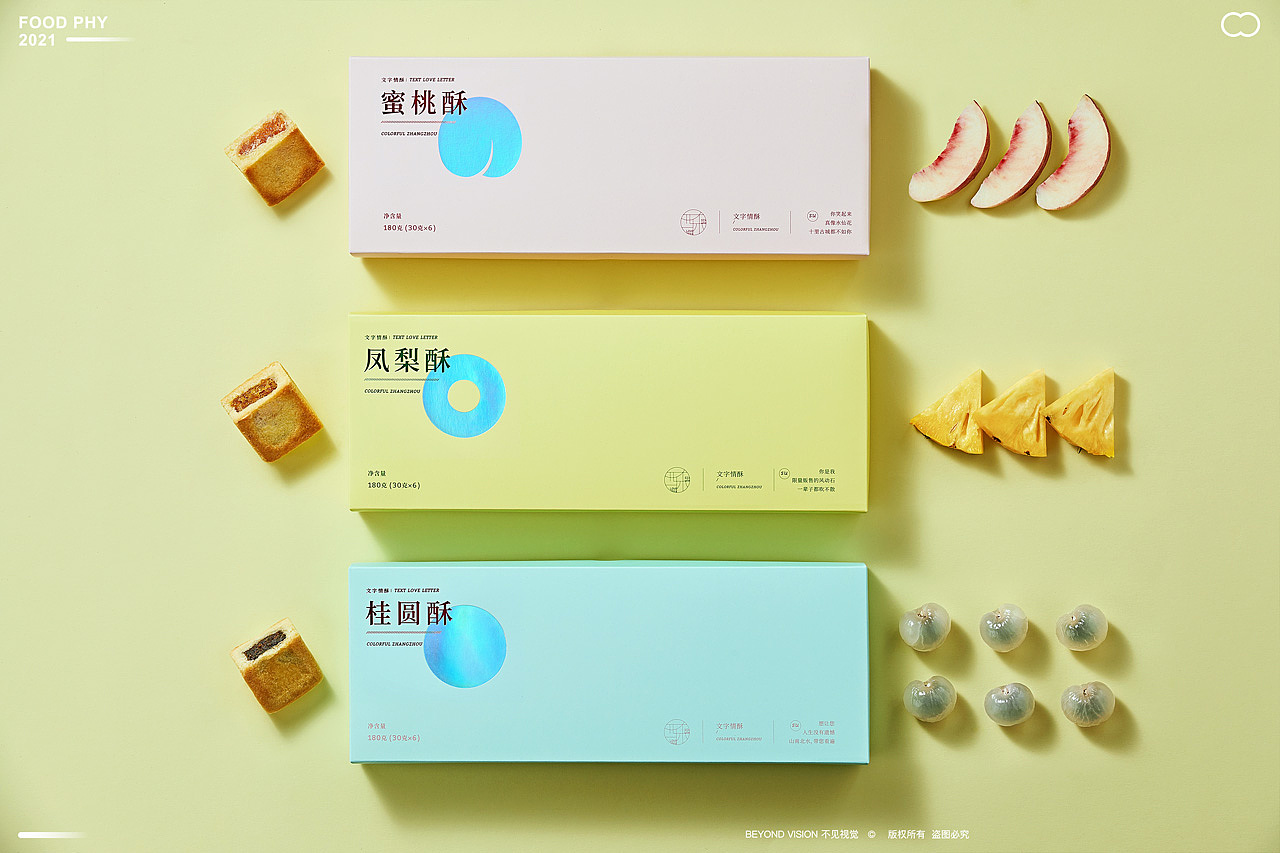 七月┃不见视觉(图ZMjY4NTc0NTcy) - 产品摄影 - 站酷设计师不见视觉原创素材 - 站酷ZCOOL
