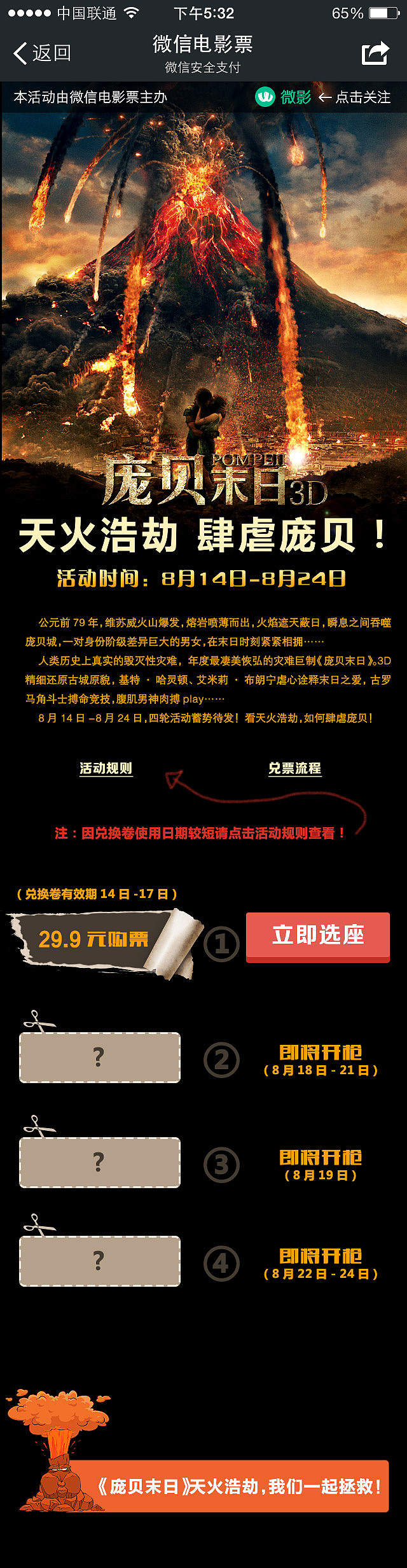 活动页面-集合（种类繁多）（图ZMjQ1MjcyODQ=） - APP界面 - 站酷设计师阿童有点木原创素材 - 站酷ZCOOL