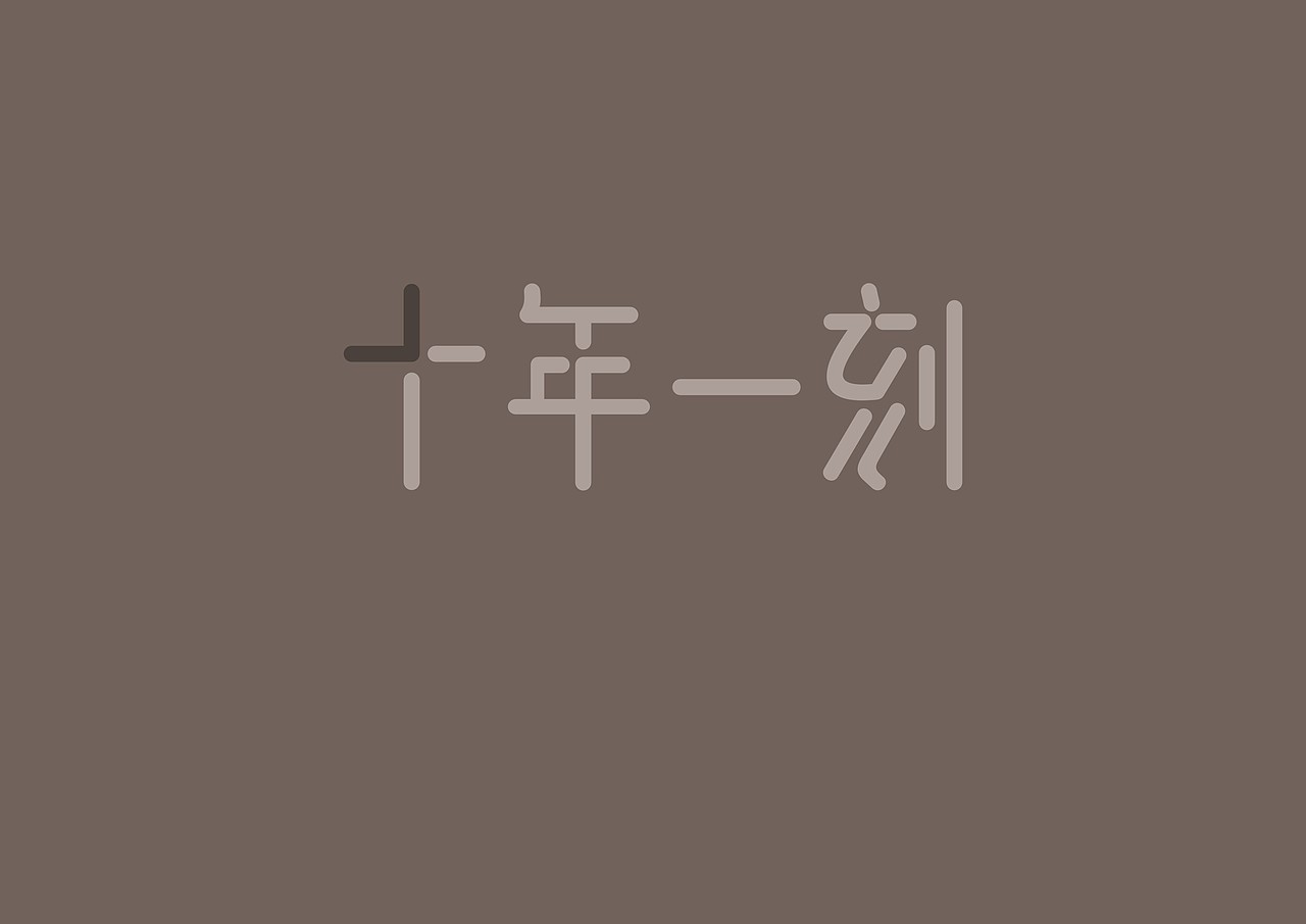 新的一期字体设计整理（图ZODgxMDczMg==） - 字体/字形 - 站酷设计师柿子创意_姜华原创素材 - 站酷ZCOOL