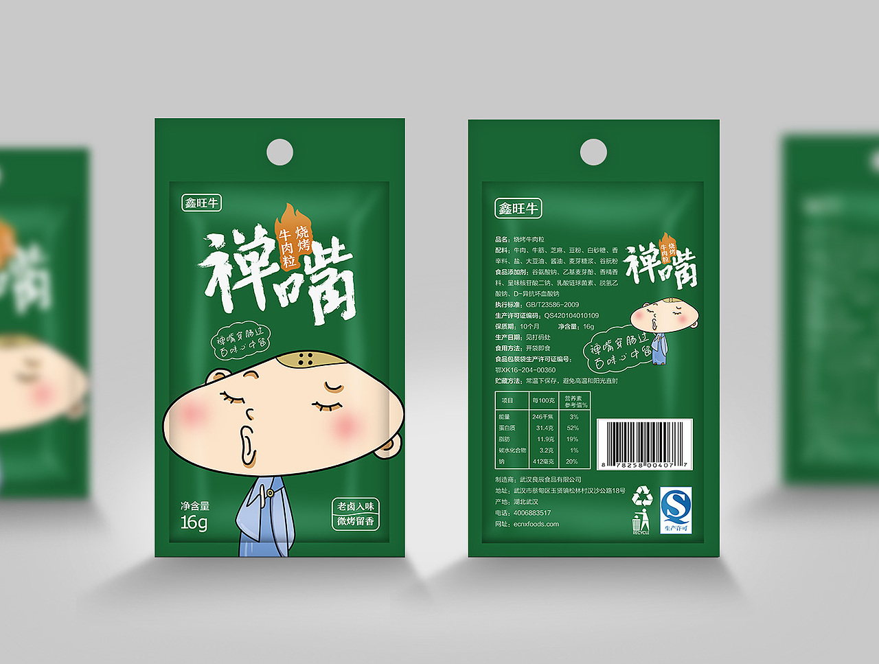 食品包装以及海报