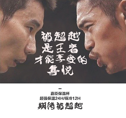 羽毛球林李大战文案!