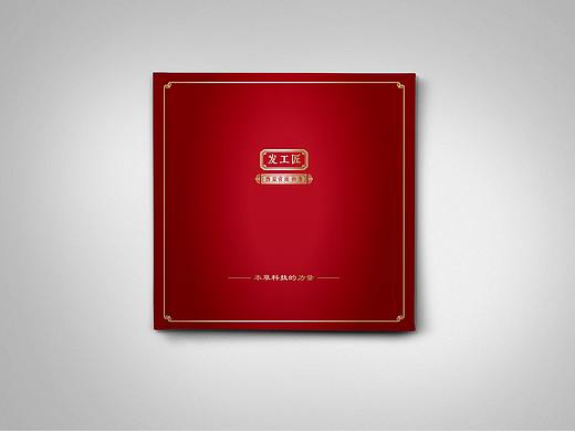 【FGJ】品牌宣传手册