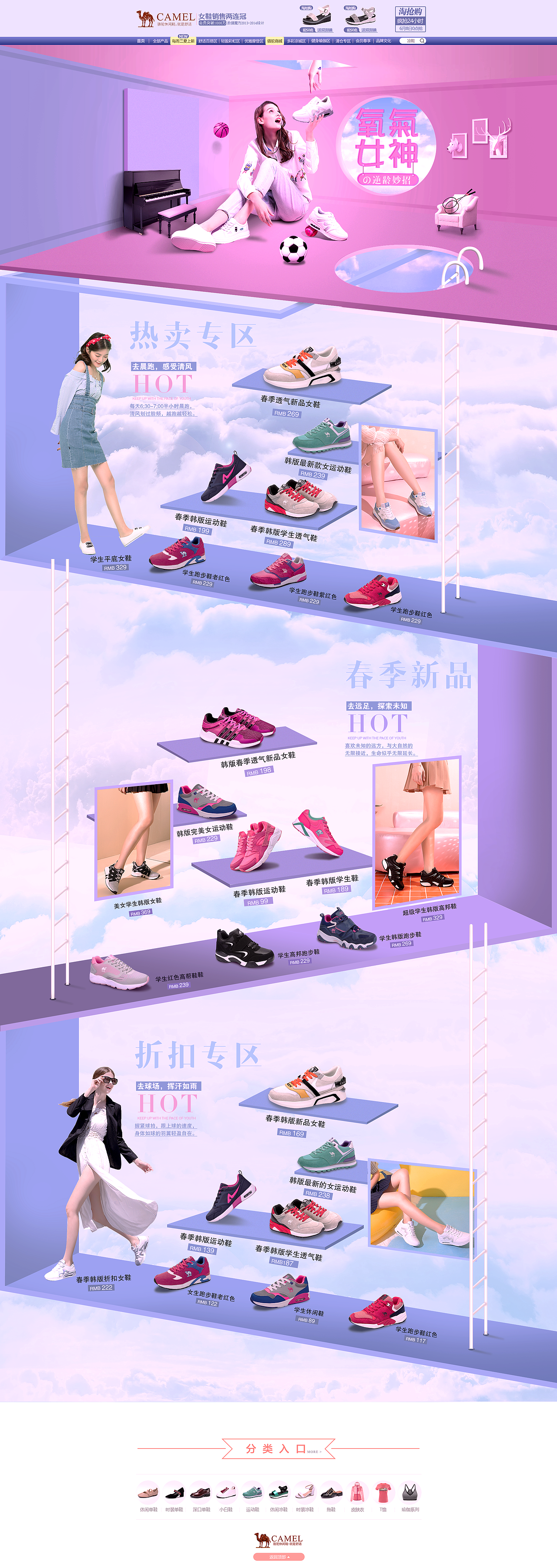 女鞋详情页（图ZMTM2NjYwMDgw） - 海报 - 站酷设计师老菜鸟设计原创素材 - 站酷ZCOOL