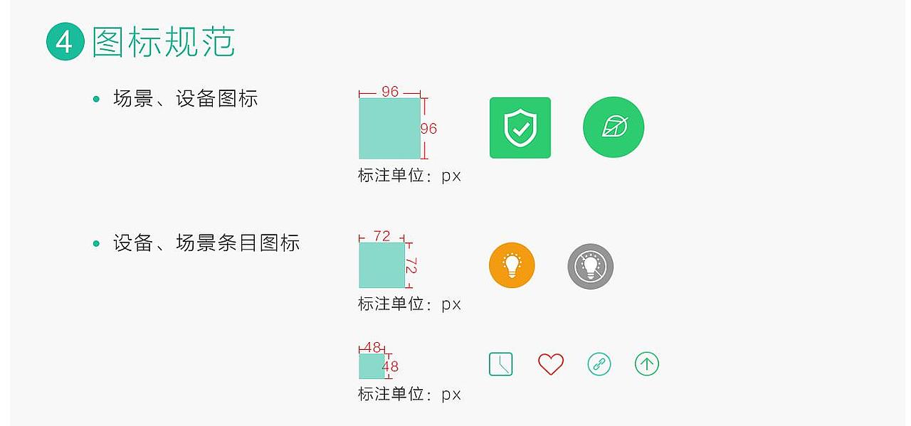 移动端页面设计规范（图ZMTQwNzQ3MTU2） - APP界面 - 站酷设计师大小兴玲1102原创素材 - 站酷ZCOOL