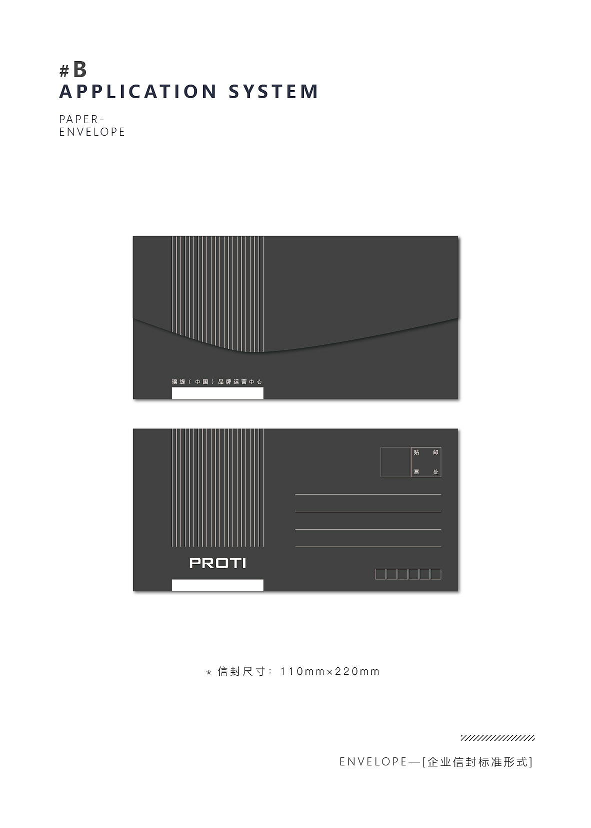 VI设计（图ZMTc2NTY4NTcy） - 品牌 - 站酷设计师Jerry雨原创素材 - 站酷ZCOOL