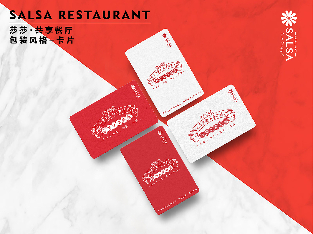 莎莎共享餐厅品牌餐饮包装设计（图ZMjE0MDY5ODYw） - 包装 - 站酷设计师铁铁Tietie原创素材 - 站酷ZCOOL