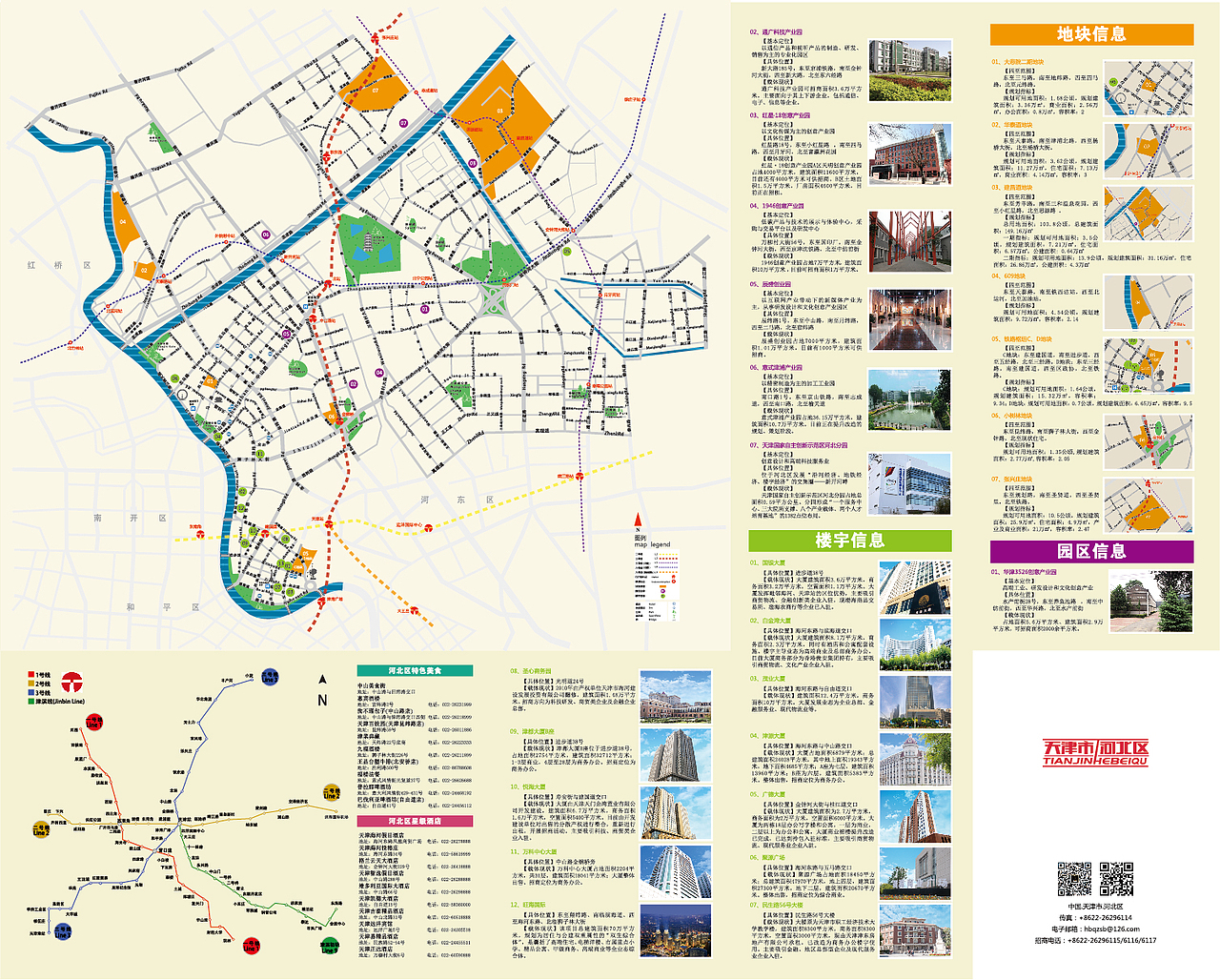折页地图（图ZNDM3ODk4NzI=） - 信息图表 - 站酷设计师gao1991111原创素材 - 站酷ZCOOL