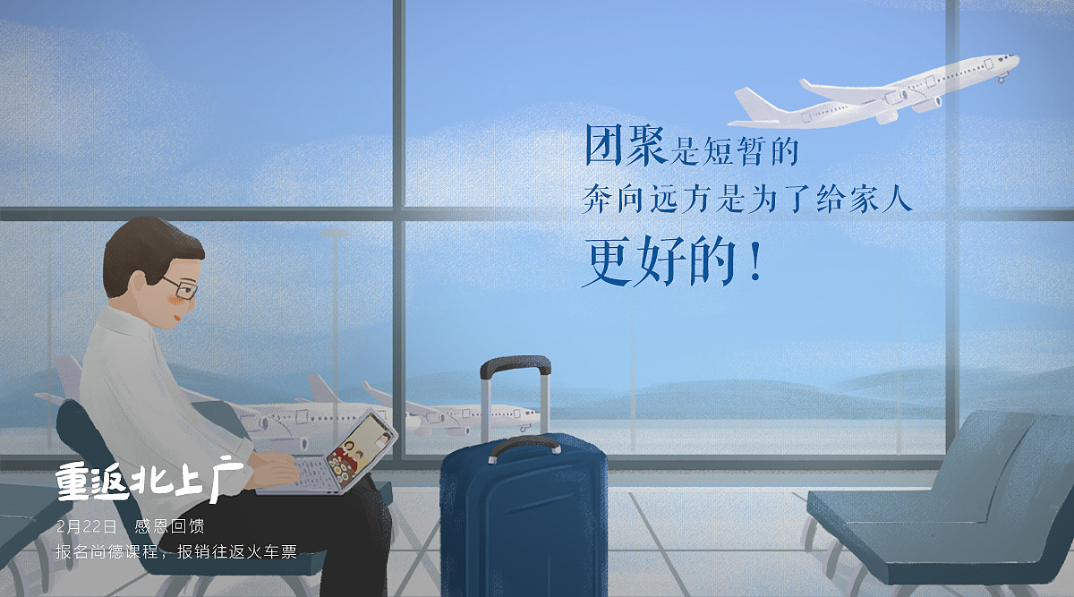 尚德机构重返系列海报（图ZMTEyNTU3Njk2） - 海报 - 站酷设计师木然芷香原创素材 - 站酷ZCOOL