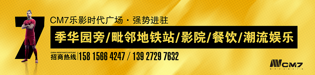 《CM7》外立面广告（图ZMTQ3OTg4NzYw） - 宣传物料 - 站酷设计师ppxeifo原创素材 - 站酷ZCOOL