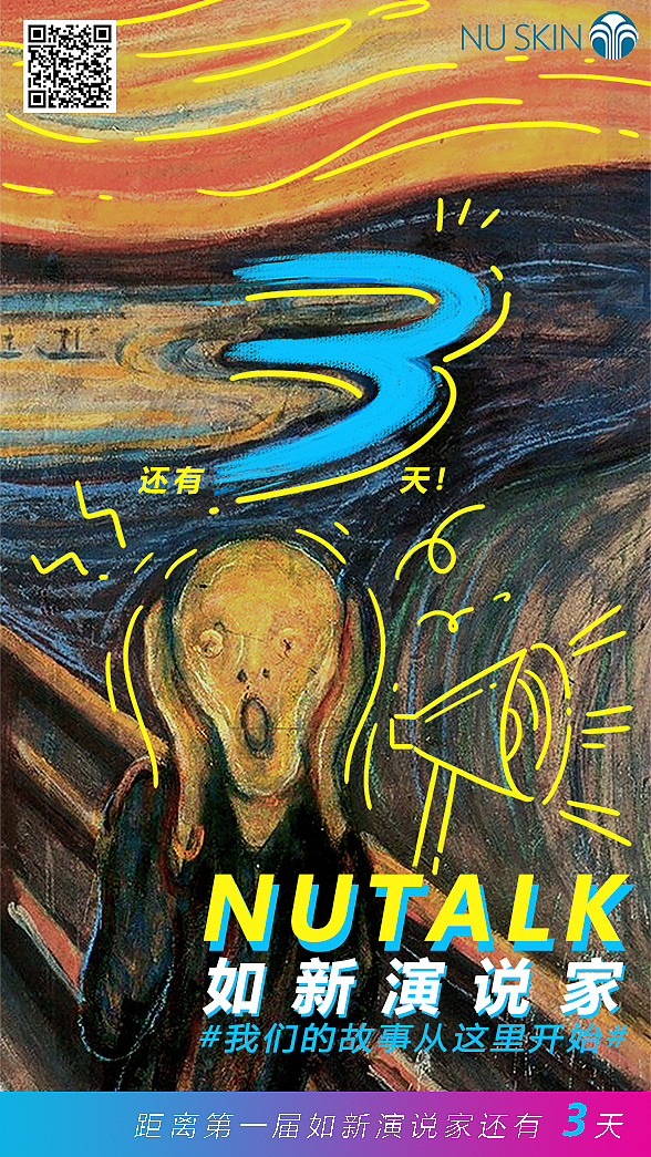 原作为《呐喊》梵高