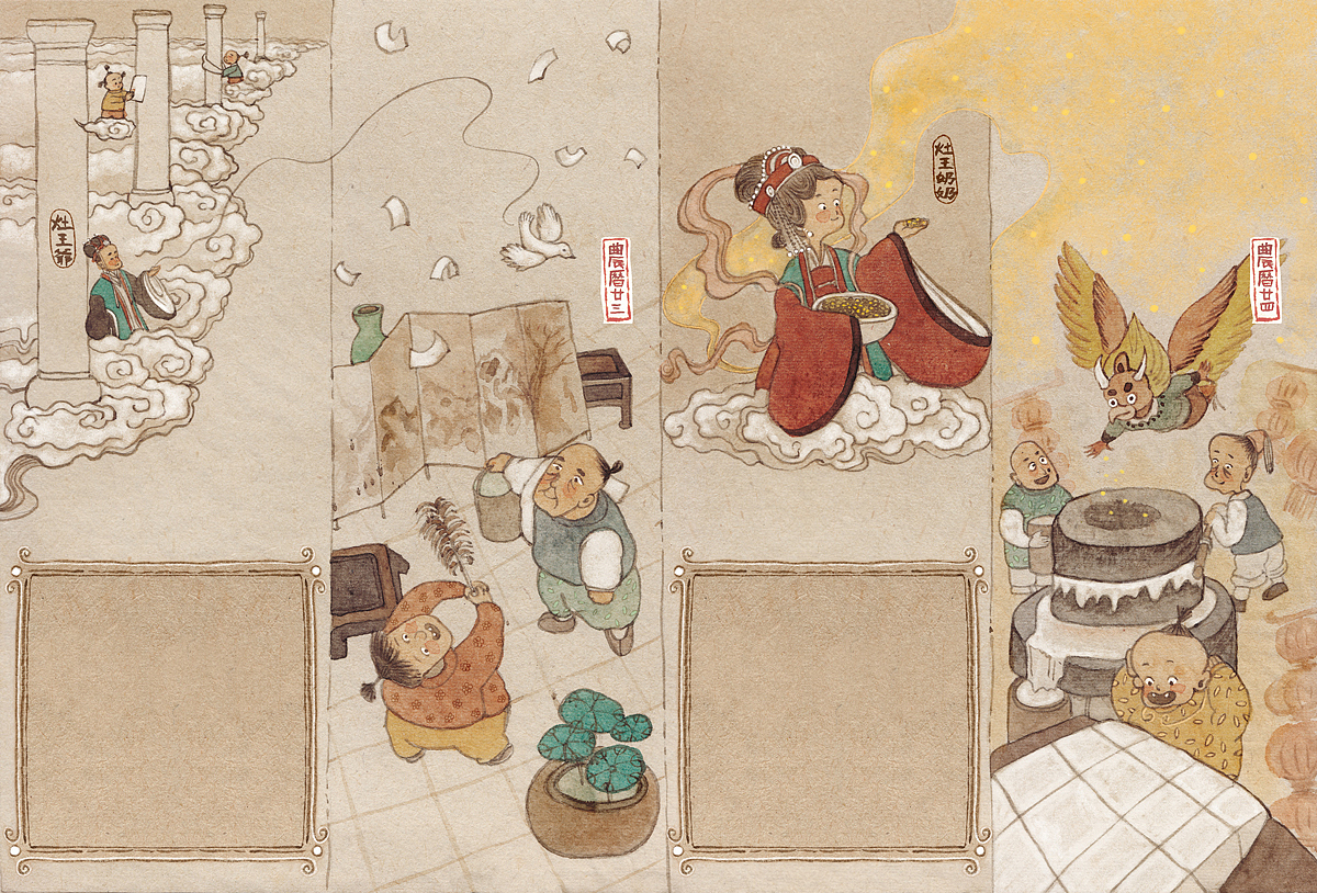 国风原创绘本-灶王爷