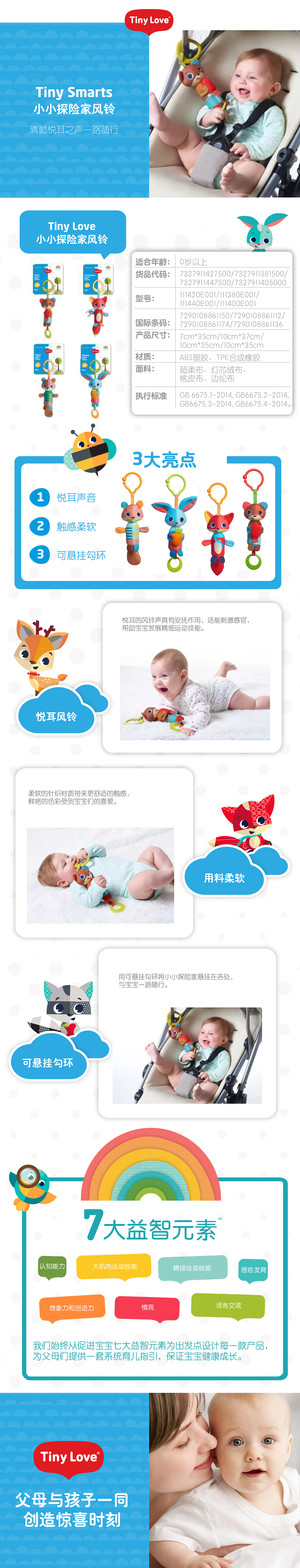 淘宝/天猫美工详图（图ZMTg2ODk3MzY0） - 信息图表 - 站酷设计师isabelli原创素材 - 站酷ZCOOL