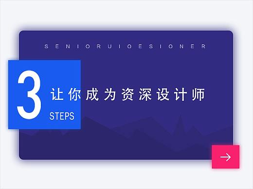 努力就可以成为资深设计师