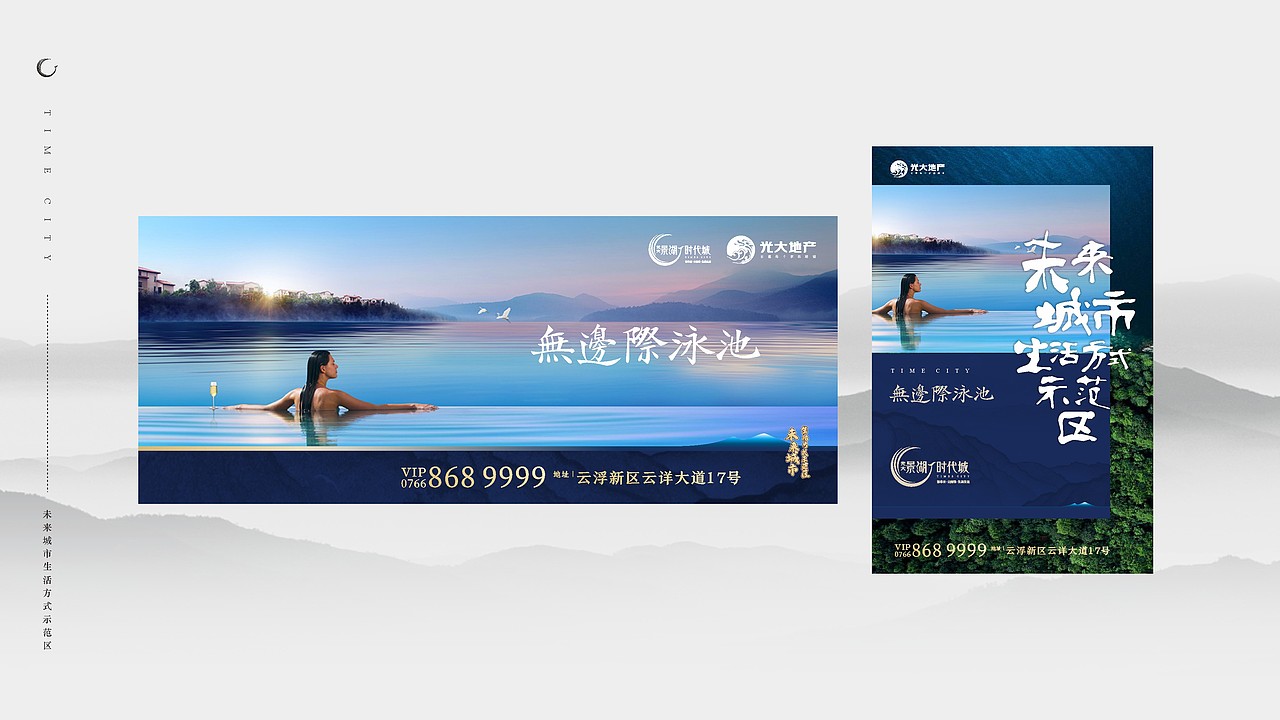 光大景湖时代城（图ZMjMzMDk2NjM2） - 品牌 - 站酷设计师藏翩原创素材 - 站酷ZCOOL