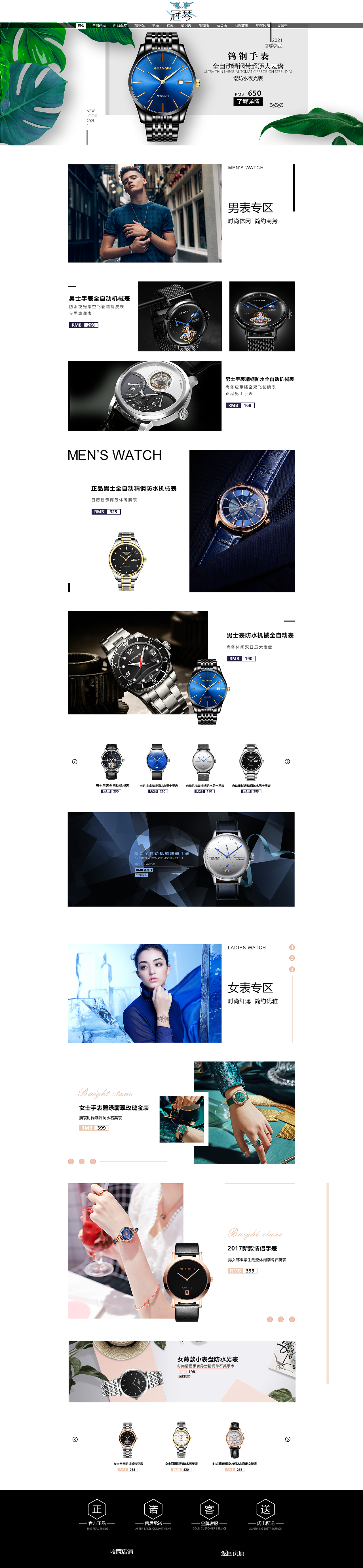 手表电商网页（图ZMjQ0OTQ4OTEy） - 电商 - 站酷设计师黎明白诺原创素材 - 站酷ZCOOL