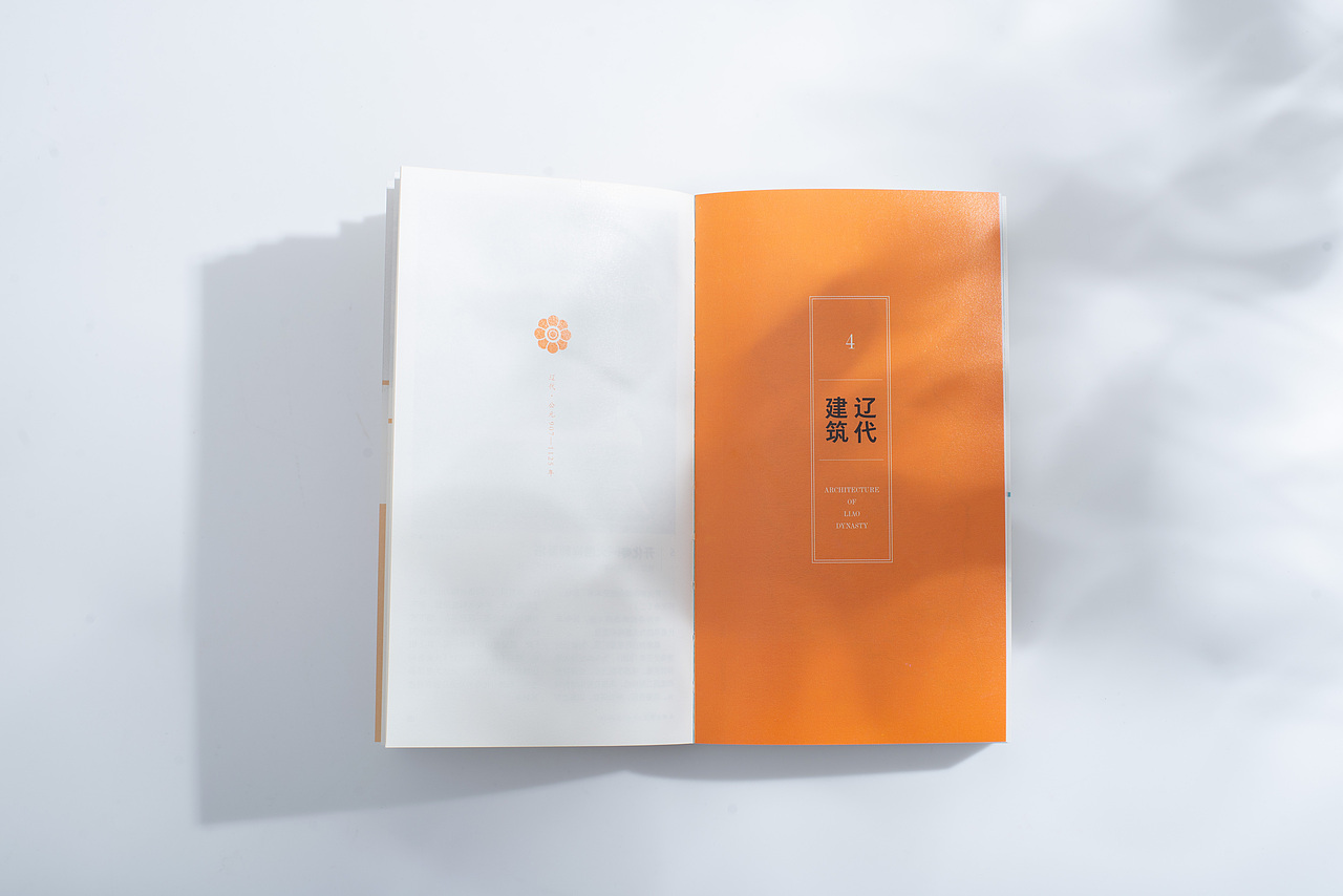 《山西古建筑地图》（图ZMjgzMDkzOTMy） - 书籍/画册 - 站酷设计师岩浆岩03原创素材 - 站酷ZCOOL