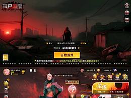 丧尸国度