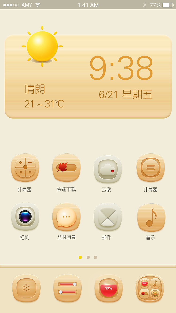 原木色主题图标（图ZNTUzOTk2MDg=） - 图标 - 站酷设计师aimee亭亭玉立原创素材 - 站酷ZCOOL
