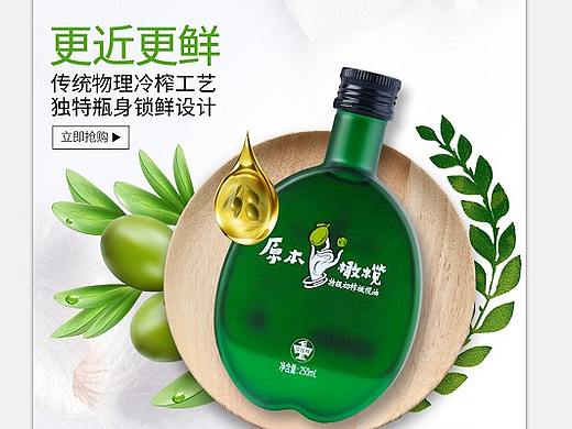 原本橄榄油敷面方法_非进口特级初榨橄榄油_原本橄榄