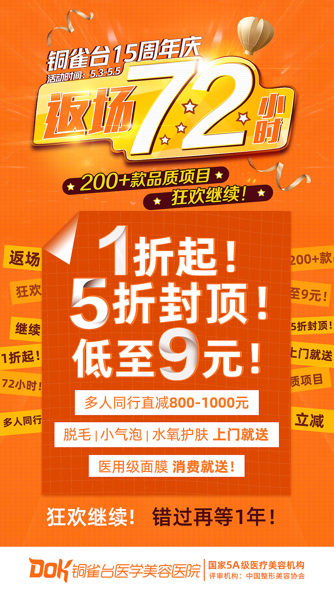 朋友圈转发海报（图ZMjA3OTkyMDAw） - 海报 - 站酷设计师夜色如水520原创素材 - 站酷ZCOOL