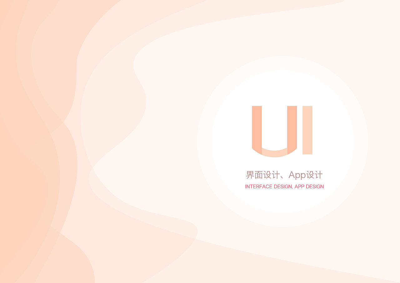 2018-2021个人作品集（图ZMjI2NzMwMDYw） - APP界面 - 站酷设计师春风风原创素材 - 站酷ZCOOL