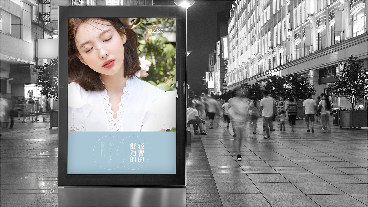 氧舒心品牌视觉体系设计