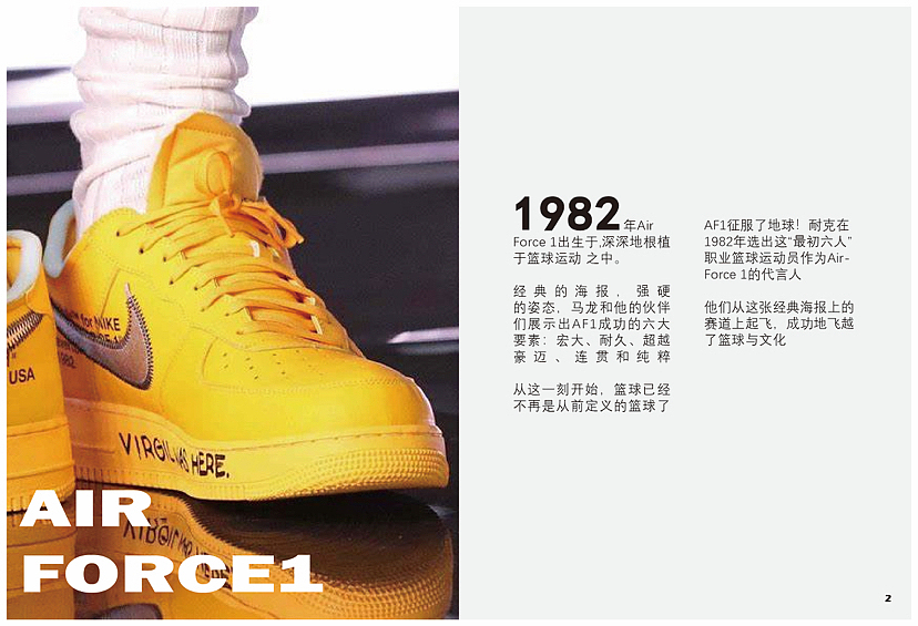 Nike球鞋书籍排版设计
