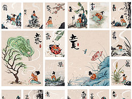 24节气参考