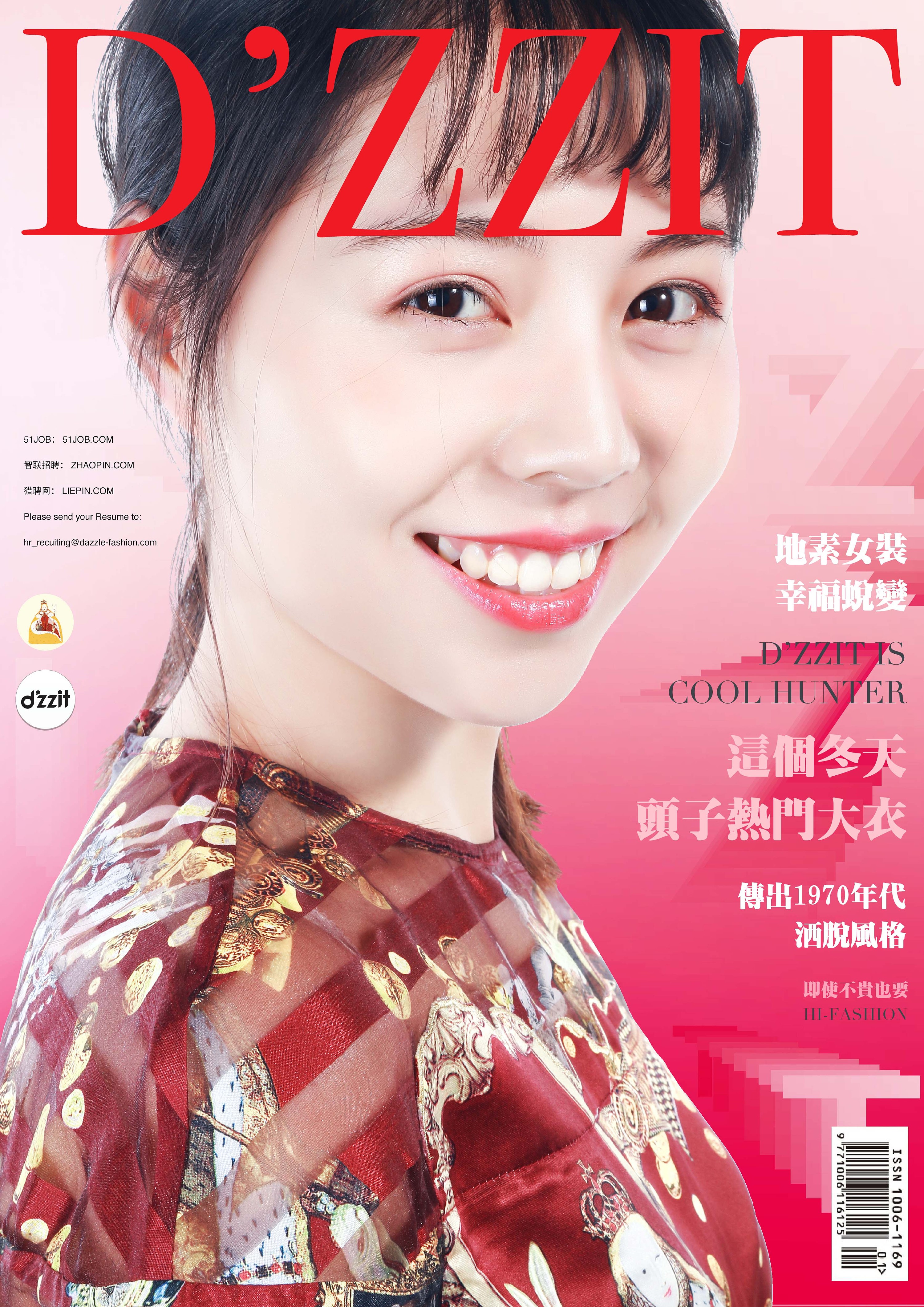 人像摄影海报练习