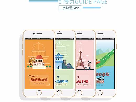 引导页