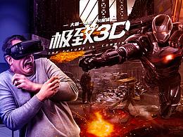 合成海报