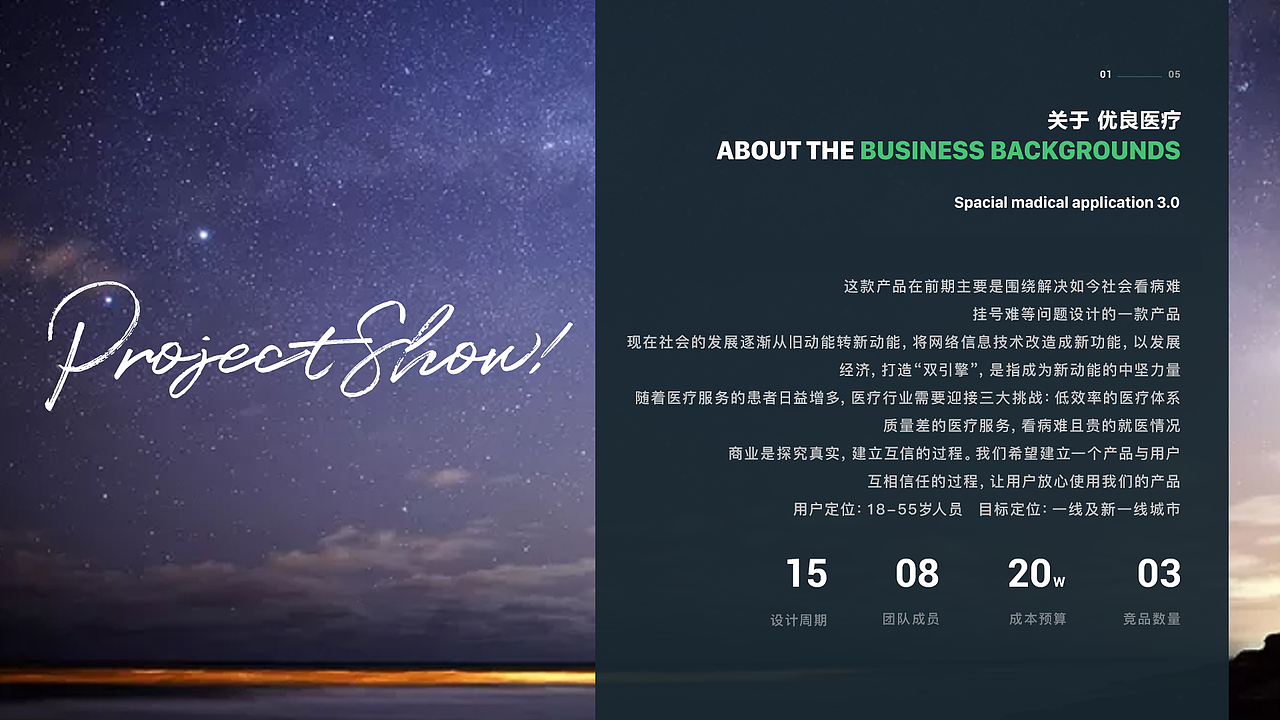 一款关于医疗的APP（图ZMjA4MDI2MDIw） - APP界面 - 站酷设计师小小w先生原创素材 - 站酷ZCOOL