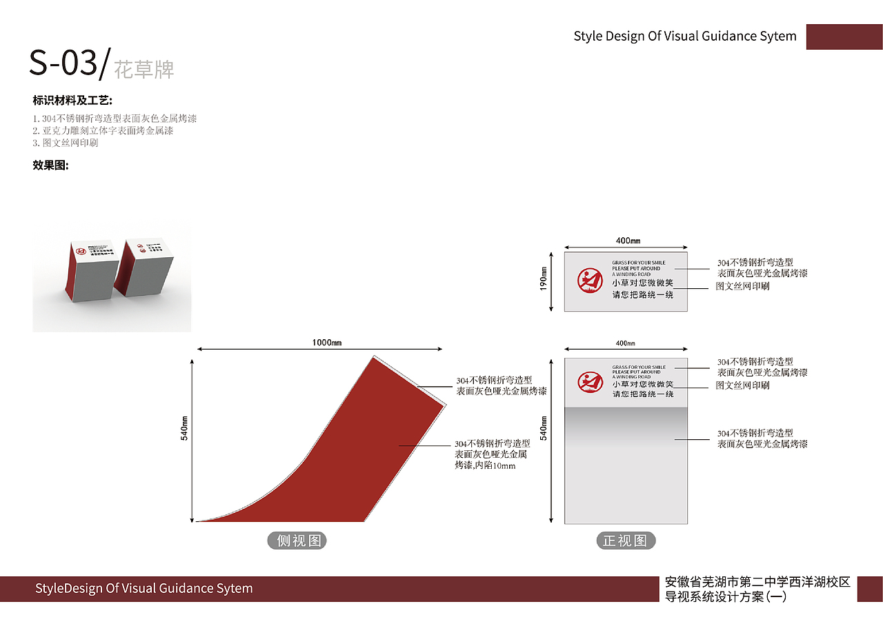 校园文化创意设计（图ZMjQwNTgzOTEy） - PPT/Keynote - 站酷设计师白马丨陶冶原创素材 - 站酷ZCOOL