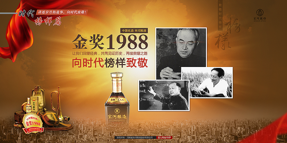 白酒引导页动画提案（图ZMTQ3NTY3NDQ=） - 企业官网 - 站酷设计师Jackart1989原创素材 - 站酷ZCOOL