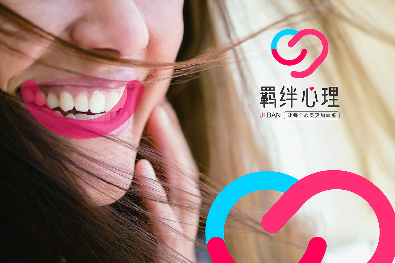 羁绊心理(图ZMjEzMzEwODIw) - 品牌 - 站酷设计师设计五花肉rou原创素材 - 站酷ZCOOL