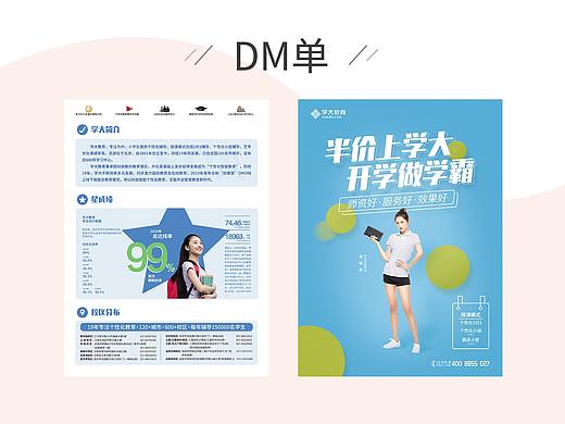 2020年湖北学大暑期活动