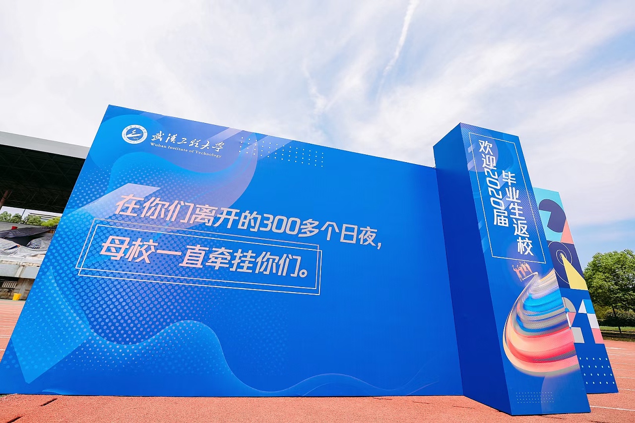 毕业打卡墙|平面|宣传物料|z44013556 - 原创作品 - 站酷 (zcool)