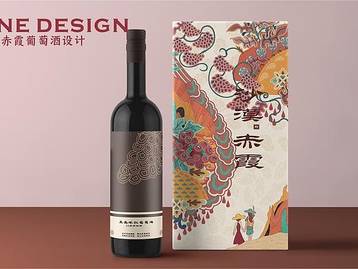 敦煌《沙漠赤霞 葡萄酒设计》