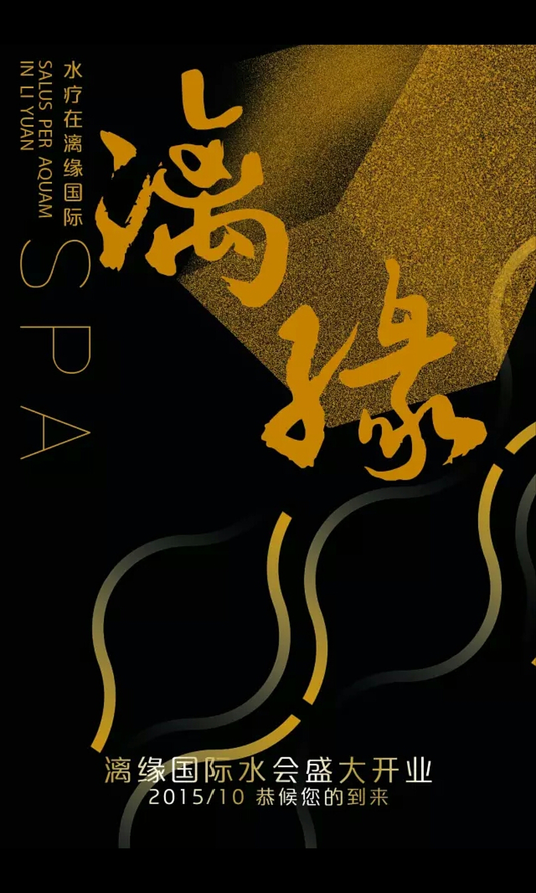 桂林漓缘国际水会海报（图ZNTAyMzEwOTY=） - 海报 - 站酷设计师LY2F原创素材 - 站酷ZCOOL