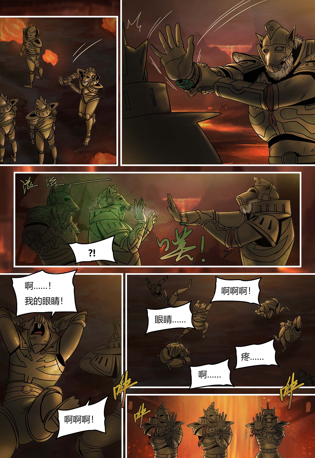 蒸汽世界 第87话:猎狱突袭