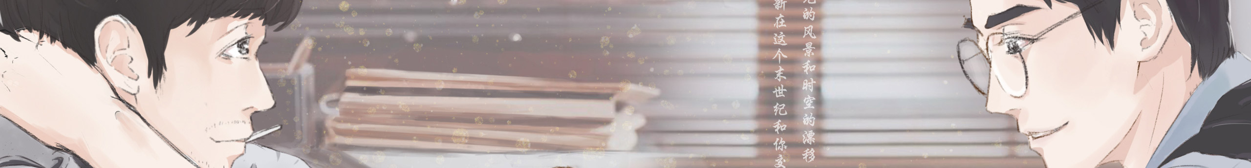 南悠小透明的个人主页（封面预览） - 主页封面设置 - 站酷设计师南悠小透明原创素材 - 站酷ZCOOL