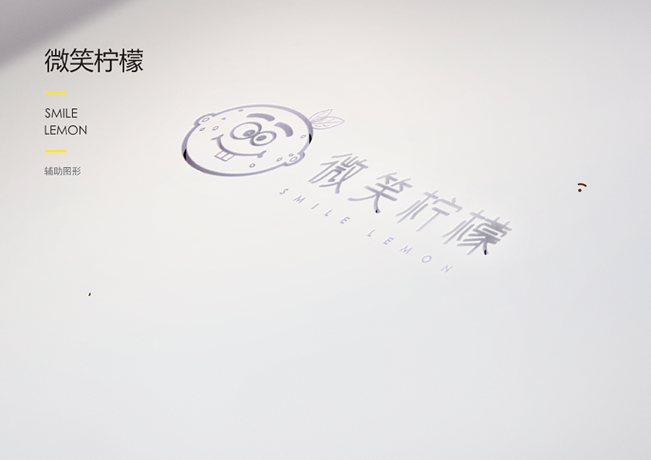 微笑柠檬（图ZMTI0ODUxMjc2） - 品牌 - 站酷设计师Z29836936原创素材 - 站酷ZCOOL