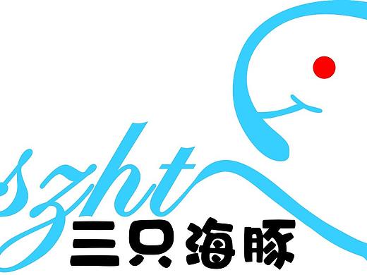 三只海豚LOGO（个人主页-ZMzAwNTAyNDg=） - 品牌 - 站酷设计师jason权少原创素材 - 站酷ZCOOL