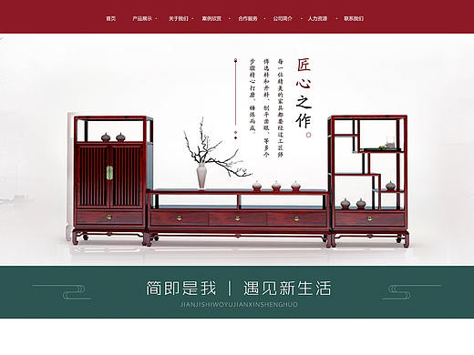 中国风家具首页设计（个人主页-ZNDI5NTUyOTY=） - 企业官网 - 站酷设计师晓晓丫原创素材 - 站酷ZCOOL