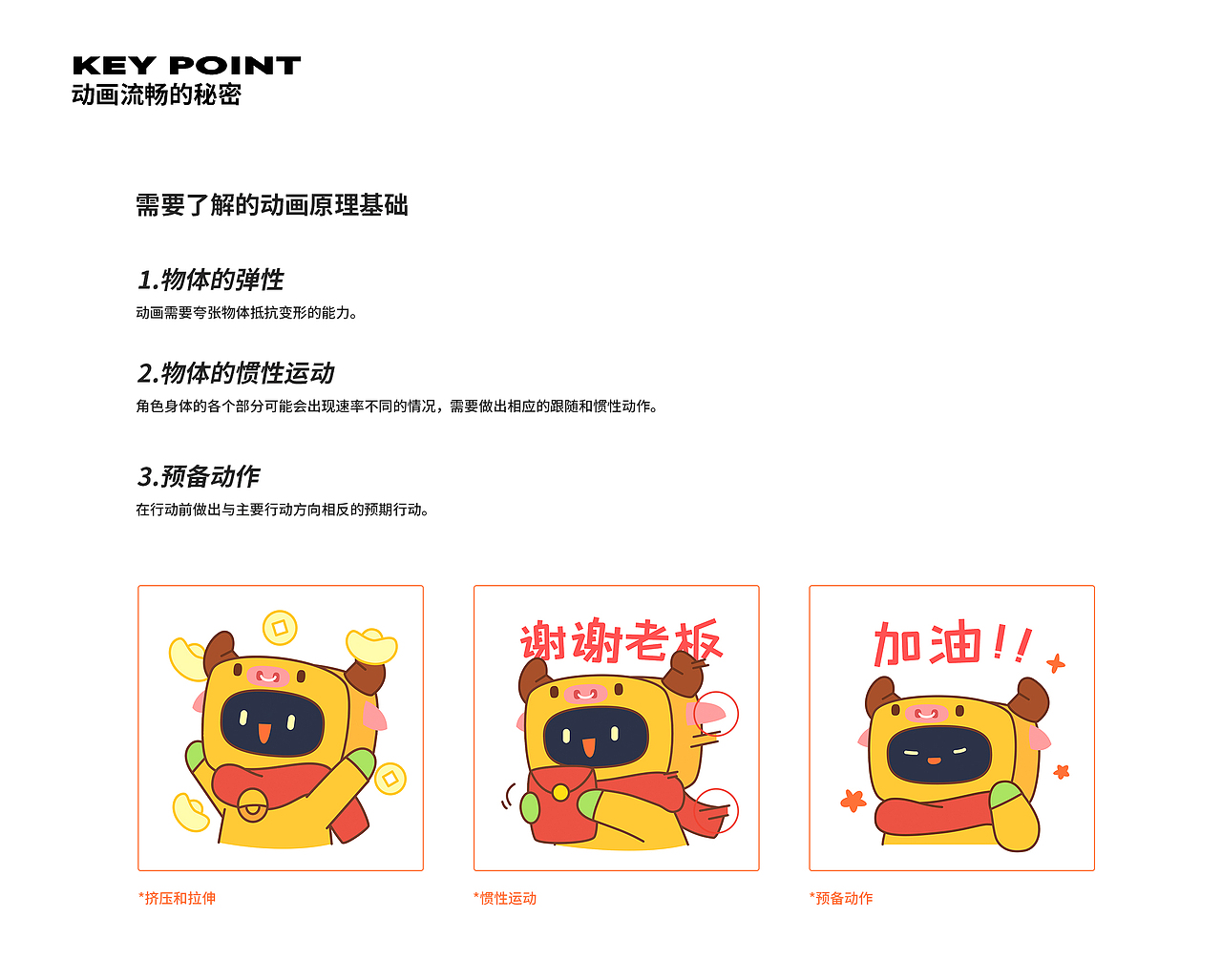 小巢新春拜年表情包 牛年篇