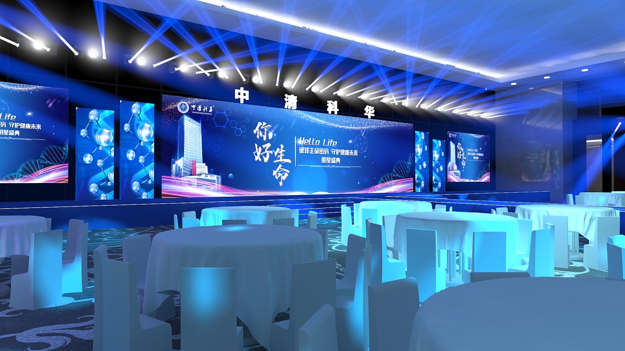 医美产品发布会