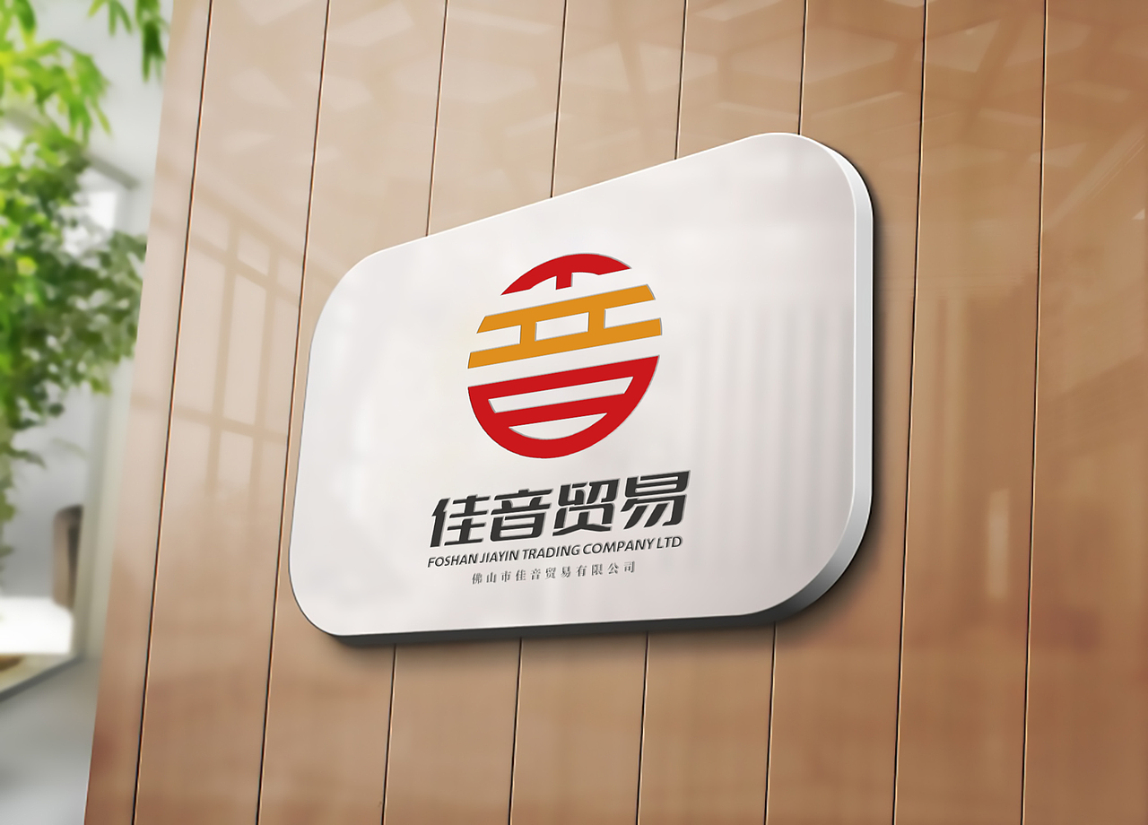 LOGO 商业广场贸易 外贸批发代购 金融贸易生意 logo