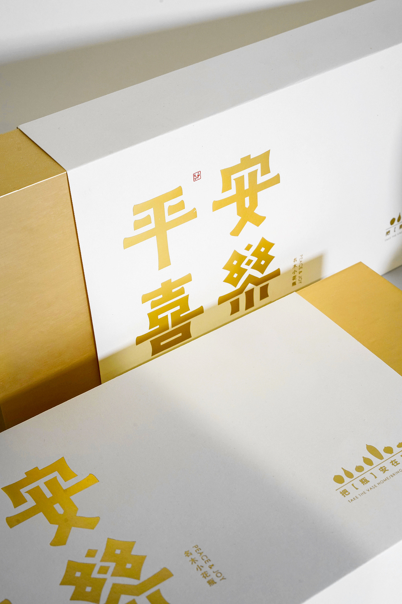 《平安喜乐》新年礼盒名木小花瓶系列(图ZMjc5MzIwNDcy) - 包装 - 站酷设计师在外文化原创素材 - 站酷ZCOOL