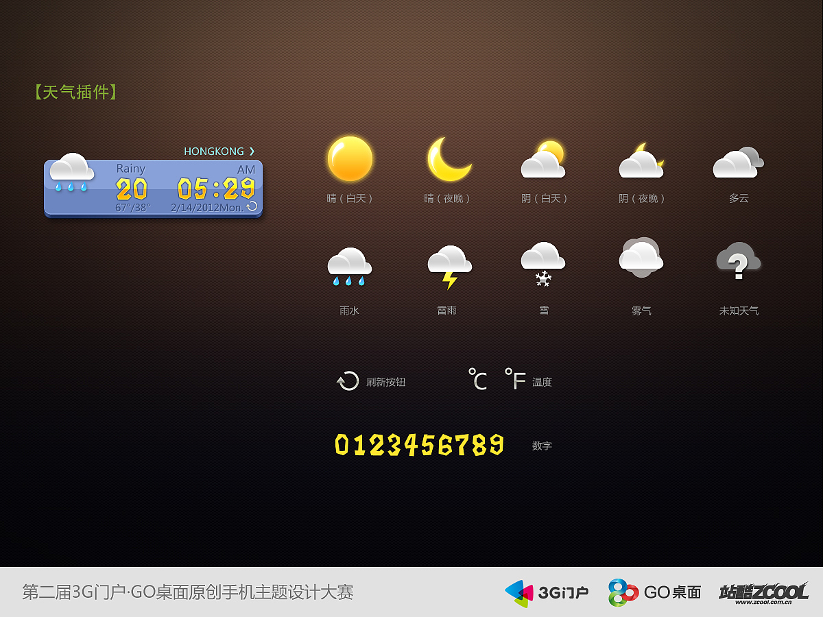 《冰与火之歌》主题（图ZMTAzNzk3NDA=） - 主题/皮肤 - 站酷设计师liangyan0403原创素材 - 站酷ZCOOL